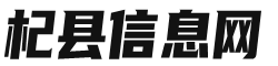 杞县信息网